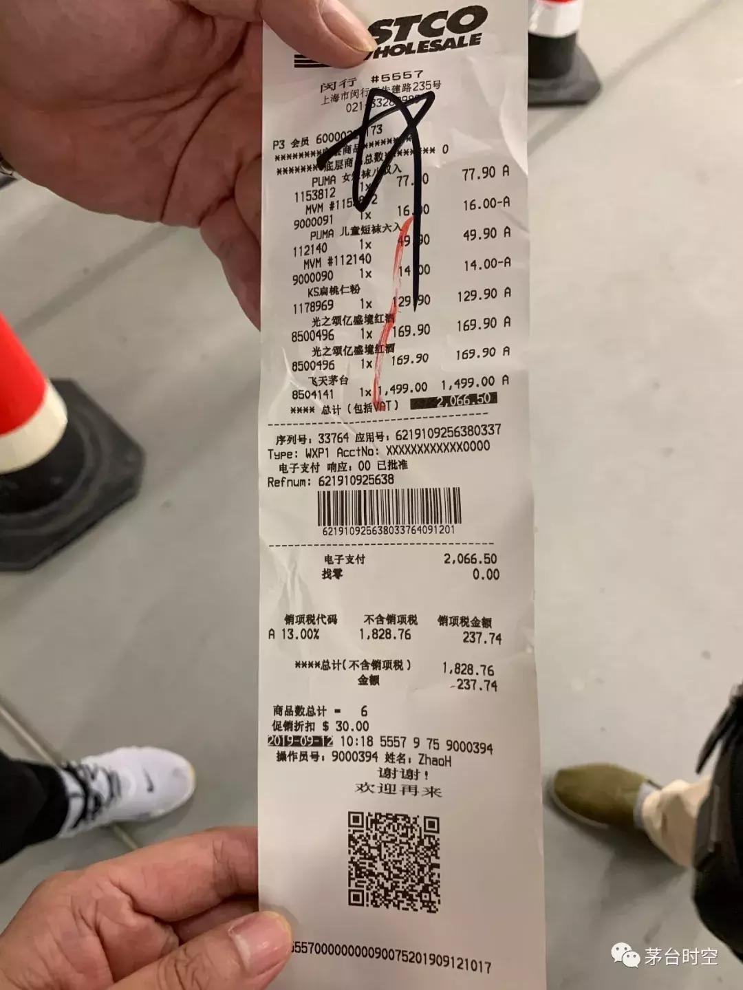 costco茅台2万一箱,costco茅台1499元开卖