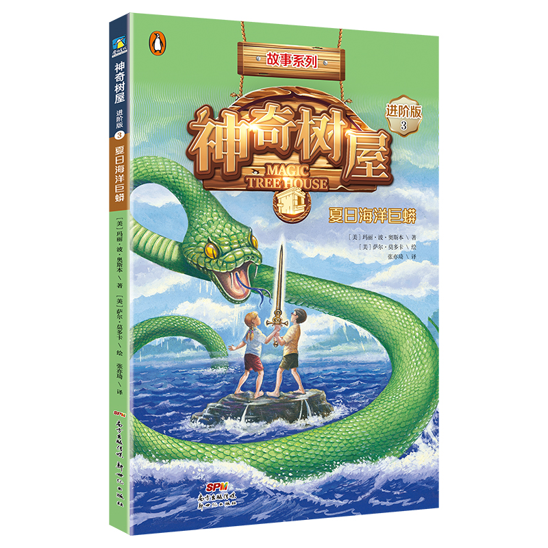 爱上阅读很简单,走进阅读神奇树屋