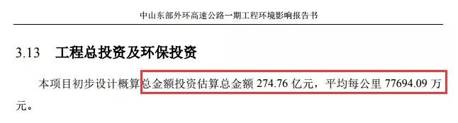 中山东部外环高速北延线容桂段,中山东部外环高速开通时间