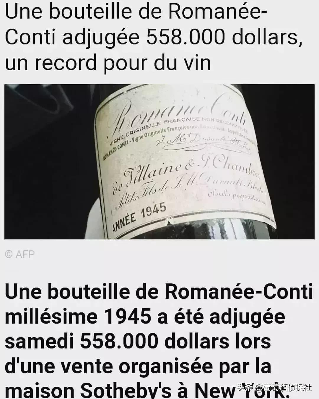 世界最贵的10大红酒,世界最贵十大红酒