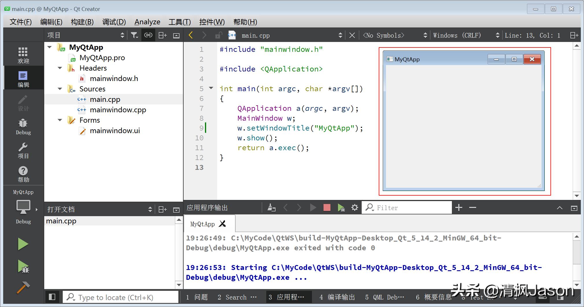 windows下离线安装mysql8.0,qt5.14.2安装教程及配置