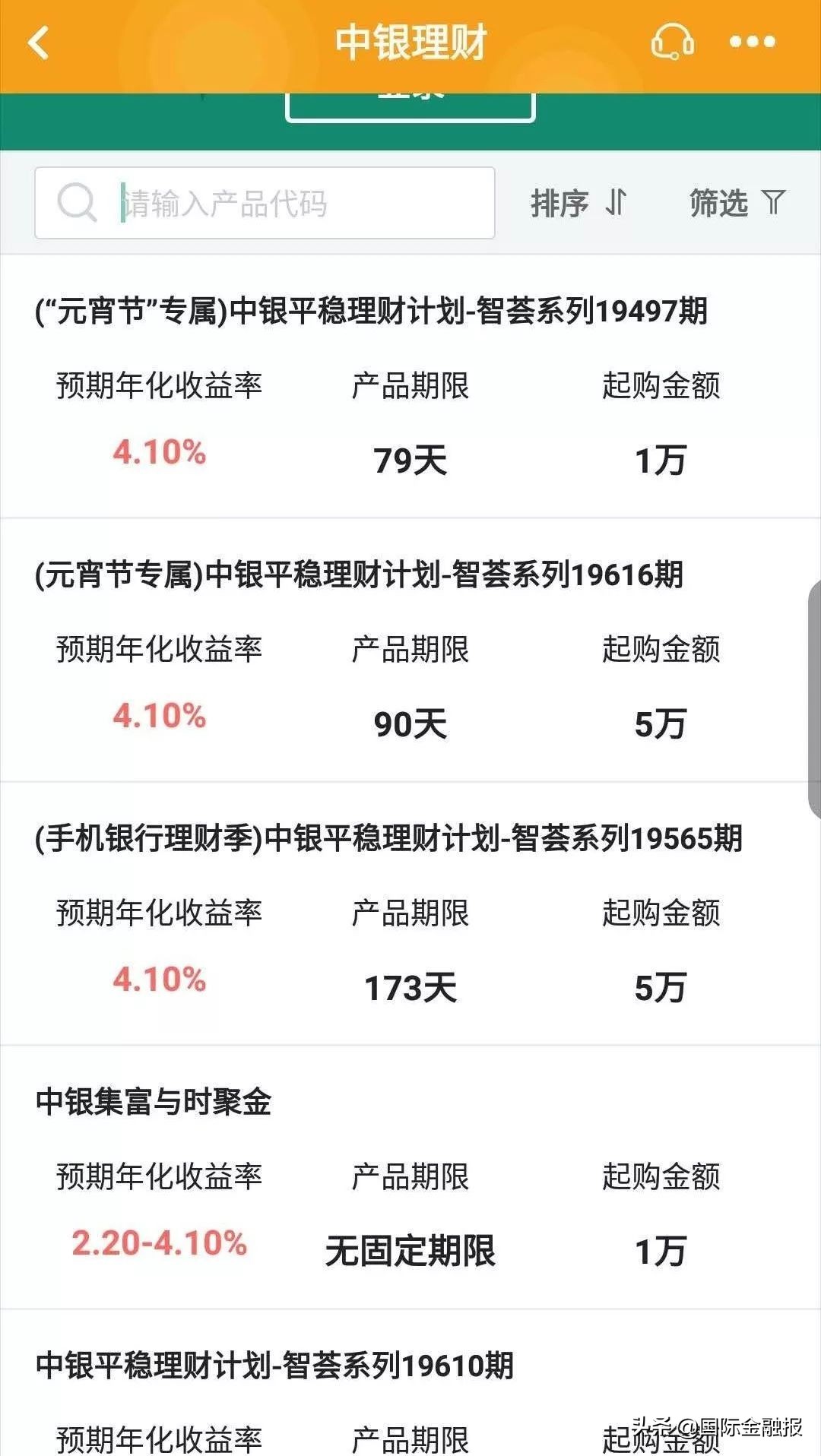 银行理财产品总是售罄,银行理财产品今期向好