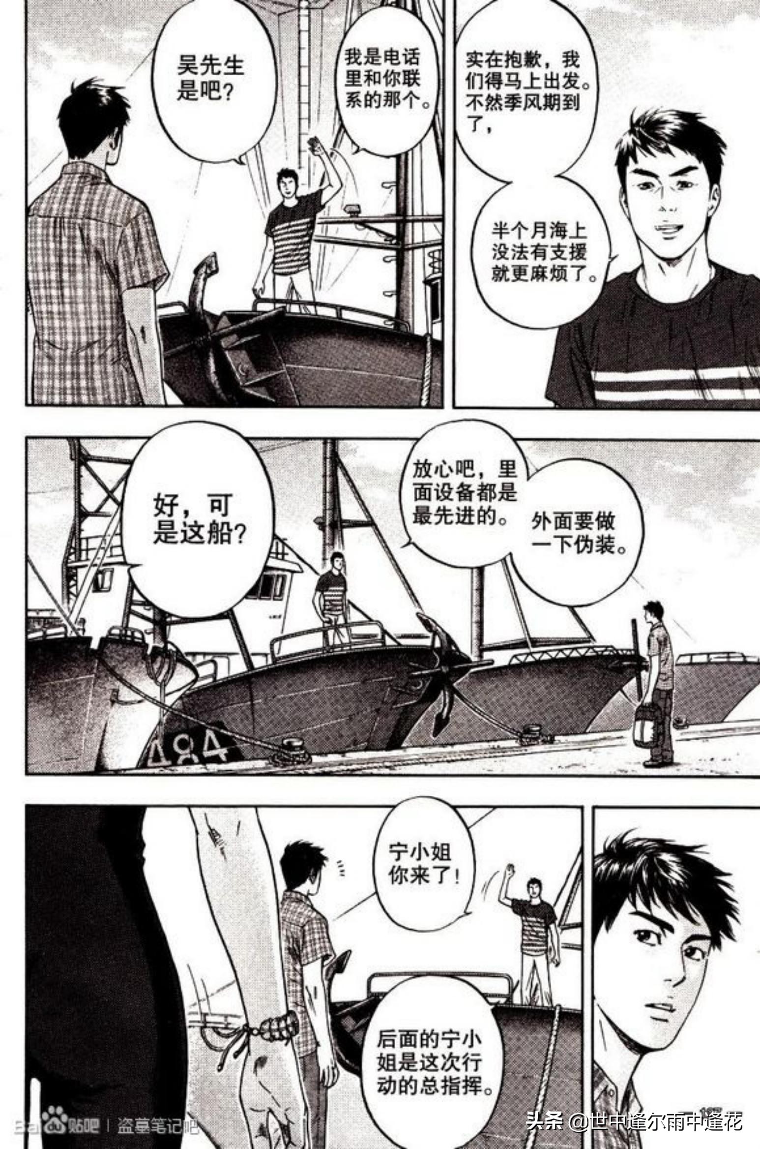 盗墓笔记漫画图片,盗墓笔记漫画5