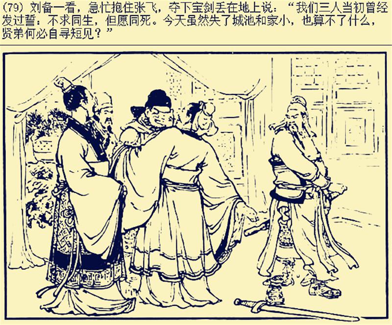 关羽和张飞哪个好用,关羽和张飞哪个把刘备坑得厉害