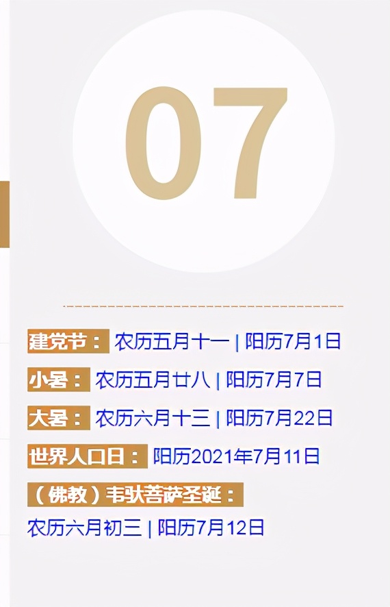 农历佛教道教节日一览表,道教节日佛教节日