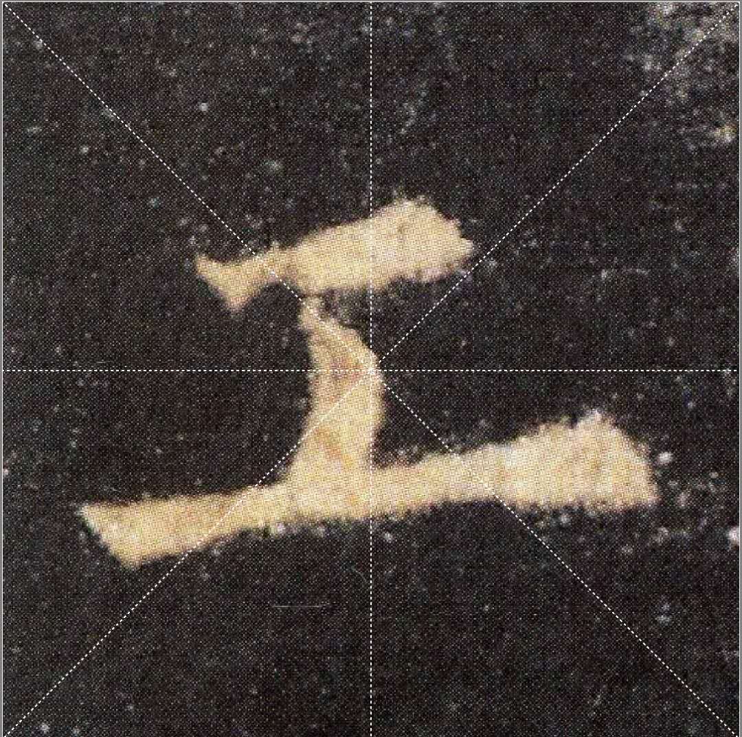 欧体楷书教学田蕴章,欧体田英章横撇弯钩正确写法