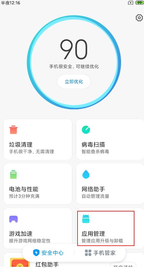 小米6解bl锁后怎么root,小米6x怎么刷root权限