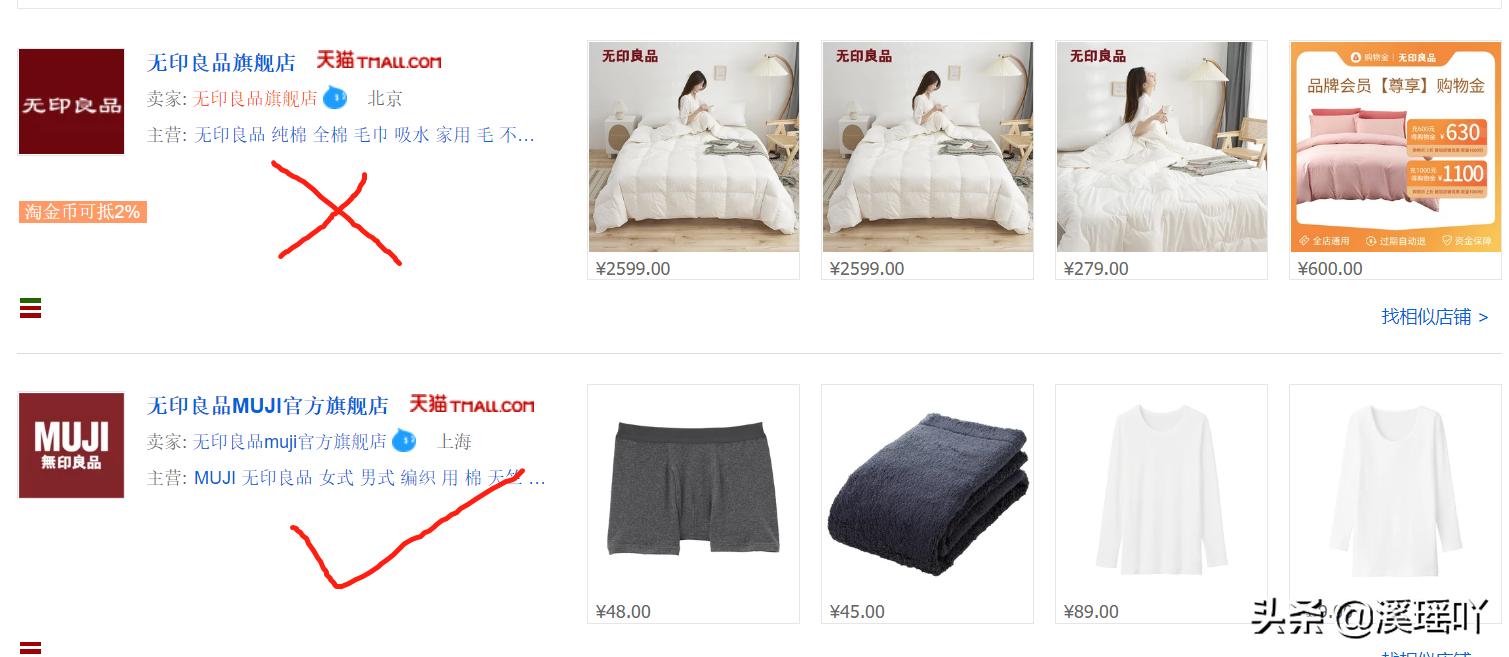 网购旗舰店的东西是真的吗,网购避坑的假旗舰店