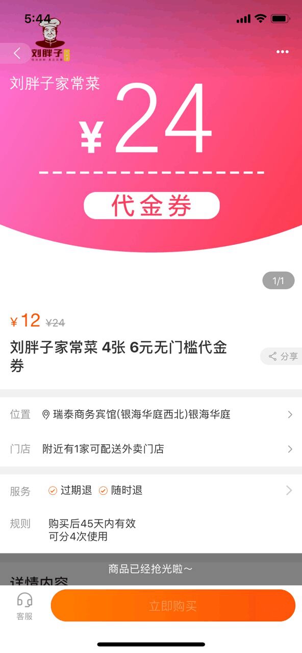 天猫双11队伍红包预计分得0元,天猫双11小商家
