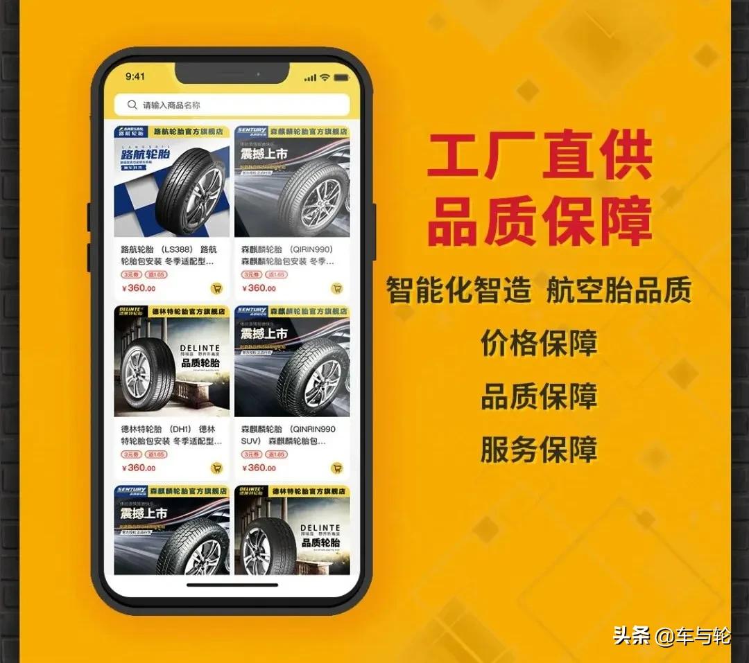 轮胎店铺经营模式,轮胎店行业发展趋势