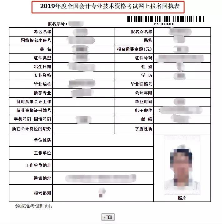 2024年初级会计报考需要什么条件,2020年初级会计报考条件和时间