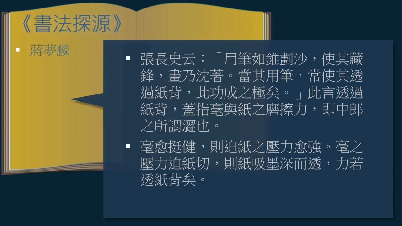 什么叫绵里针,绵里针的释义