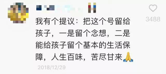快手上的49座墓碑