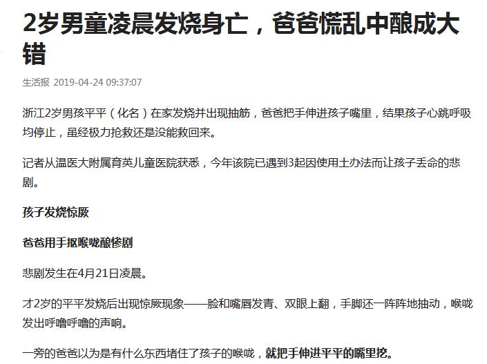 小孩高烧掐人中,小孩发烧掐大椎穴