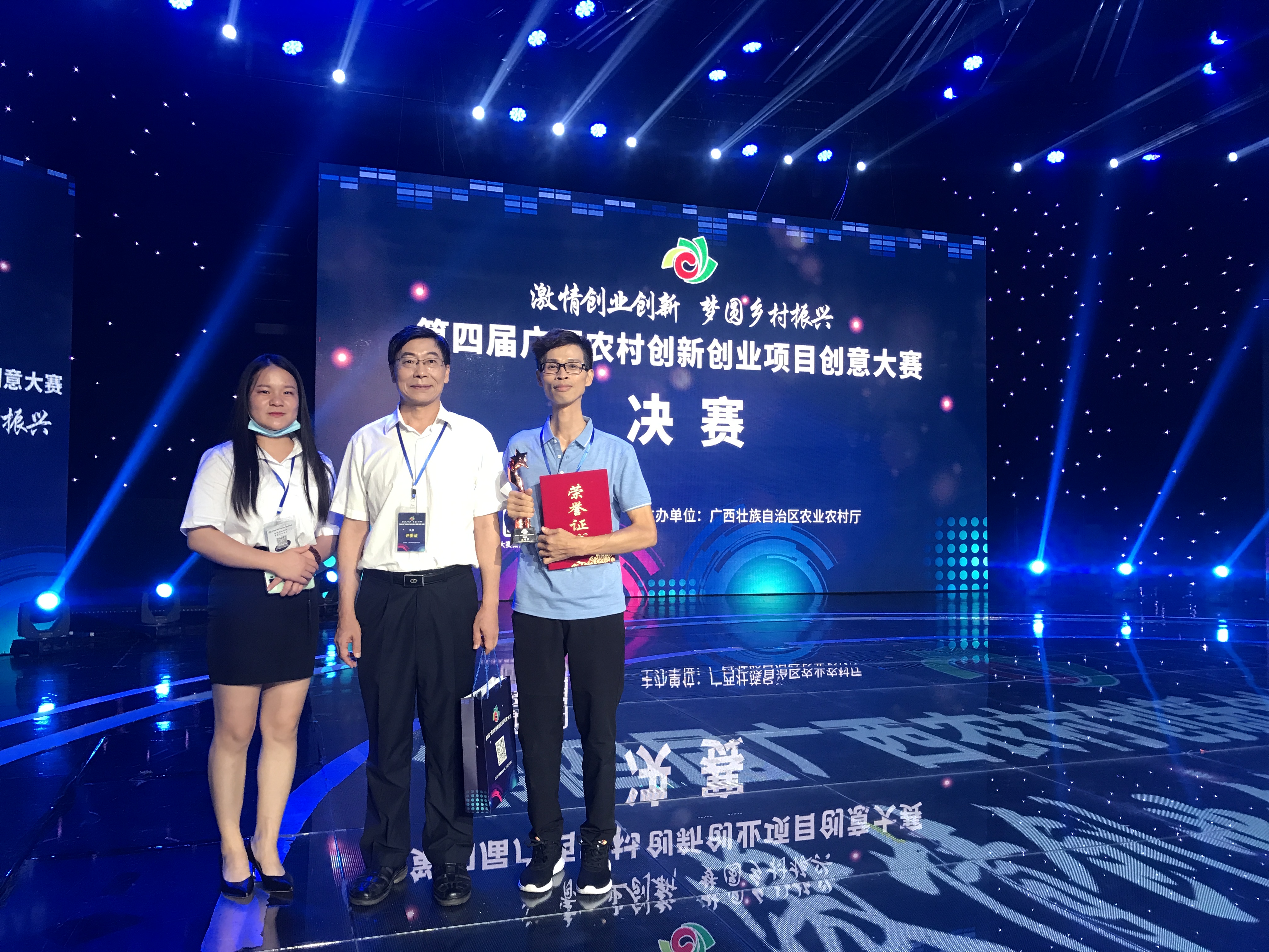 第二届广西农村创业项目,第二届广西农民创业大赛决赛