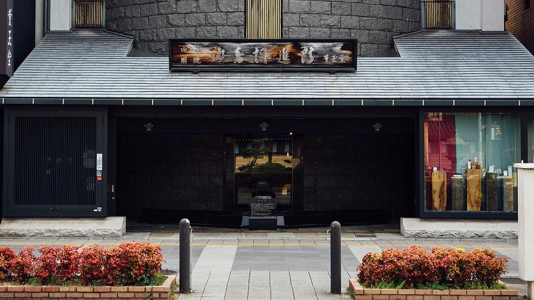 京都买衣服攻略,京都买买买