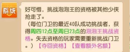 梦幻西游手游等级跟不上怎么办,梦幻西游手游资格卡