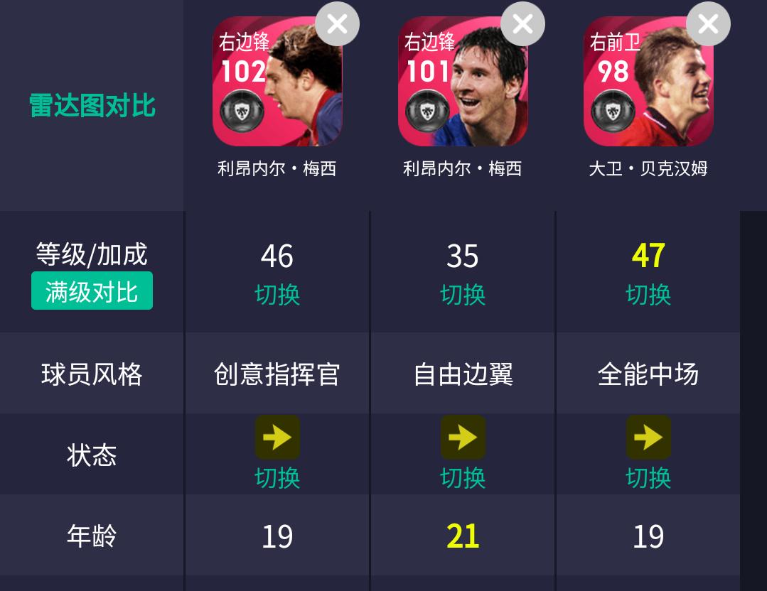 实况拉什福德测评,实况足球拉什福德101时刻评测