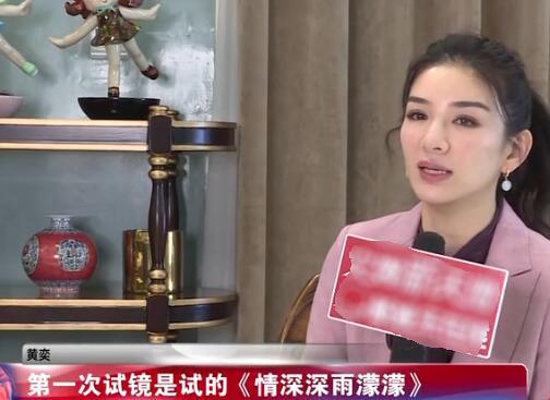 情深深雨蒙蒙黄奕琼瑶,黄奕琼瑶式落泪