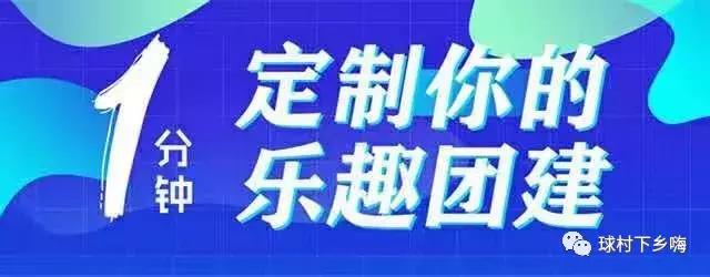 定制你的专属旅行,趣体验团建定制