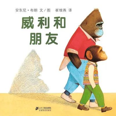 儿童社交能力绘本推荐,培养孩子社交能力书幼儿园