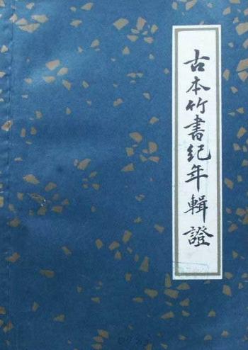 中国古代朝代纪年表,我国古代朝代更替表