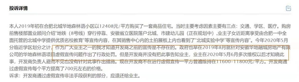 首入潍坊高调宣传的华地能否被买房人认同？