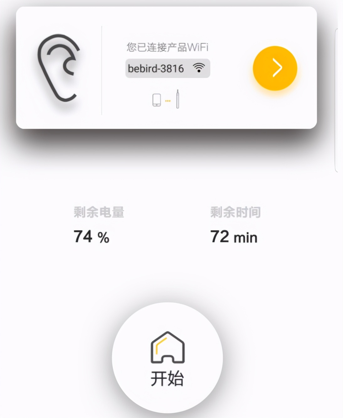 小米有品黑科技美容仪,小米有品多功能防窥器