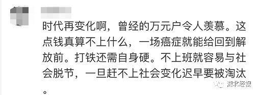 “啃的过瘾吗？”男子靠家里3套房提前过上退休生活，网友炸了