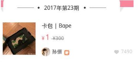 孙俪的闲鱼杂货铺,孙俪杂货铺在哪里买