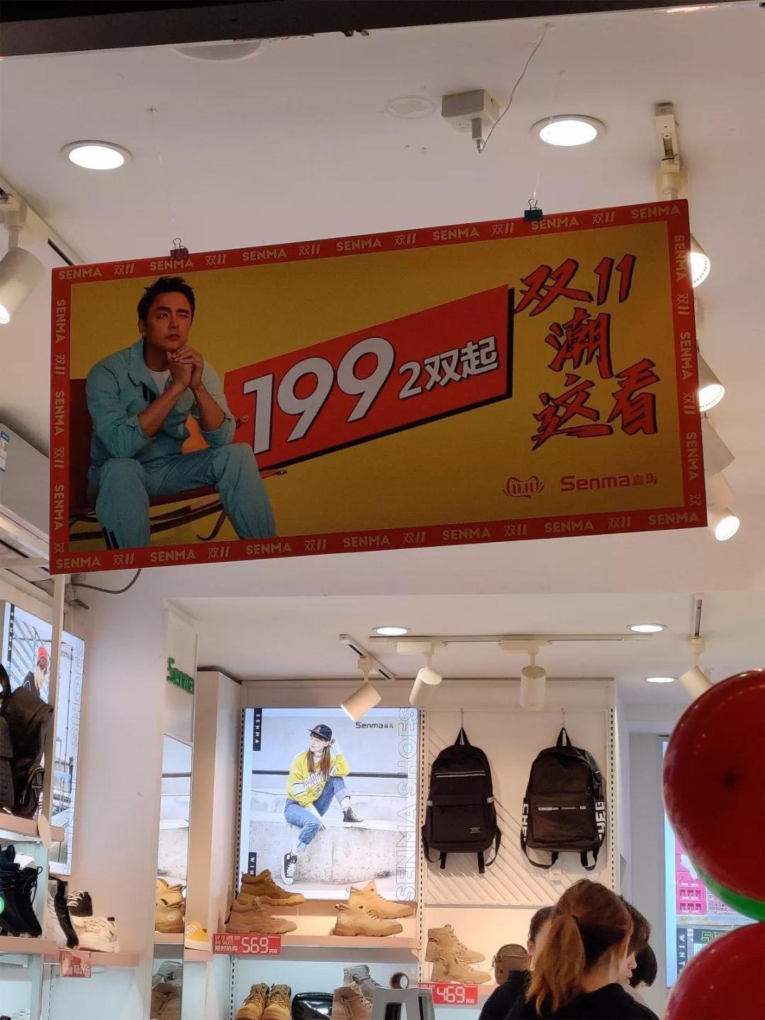 市场调查|3大商圈+100家鞋品牌双11门店怎么玩?戳此看报告