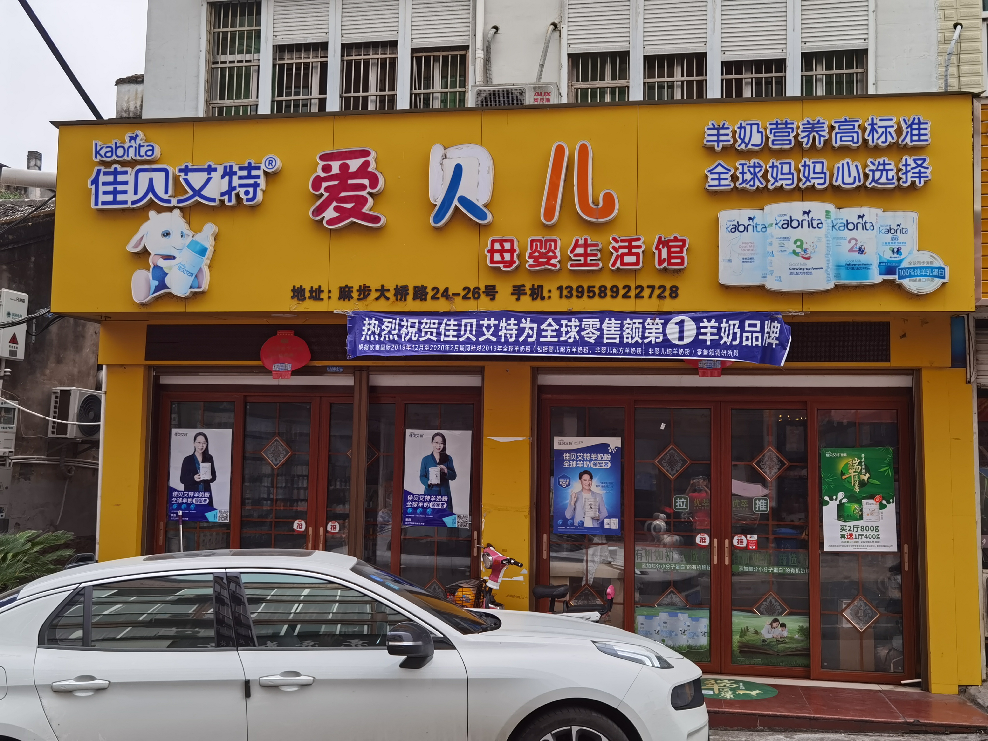 母婴小店经营模式,母婴小店开在什么地方好