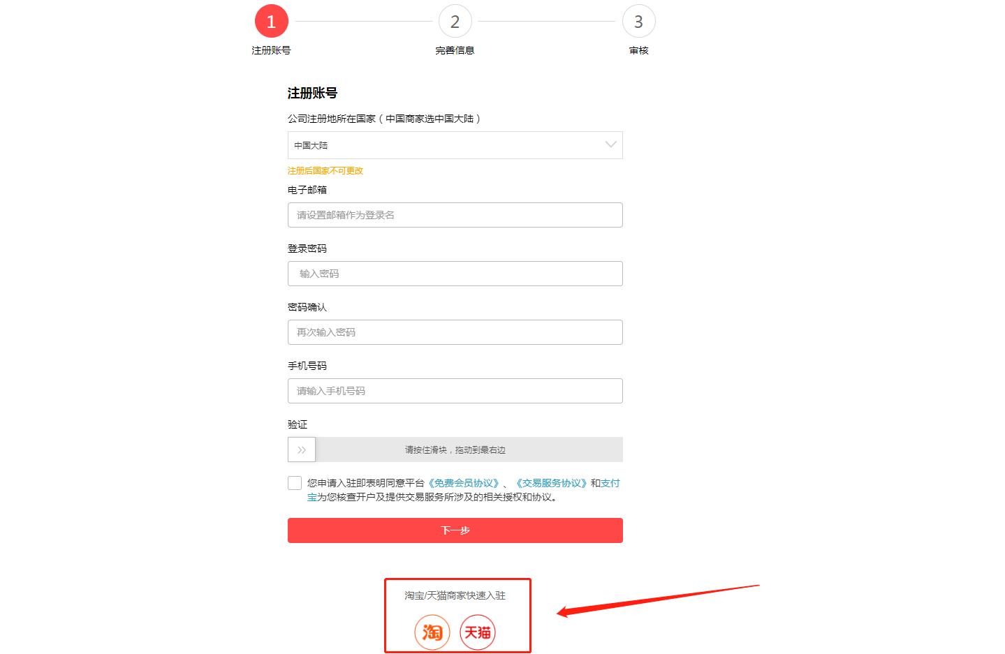 速卖通开店思路方案,速卖通开店运营全套教程流程