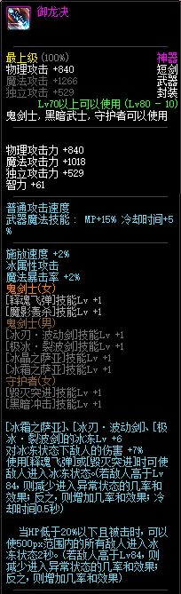 dnf鬼剑士十大幻化武器巨剑外观,dnf老版本装备魔剑