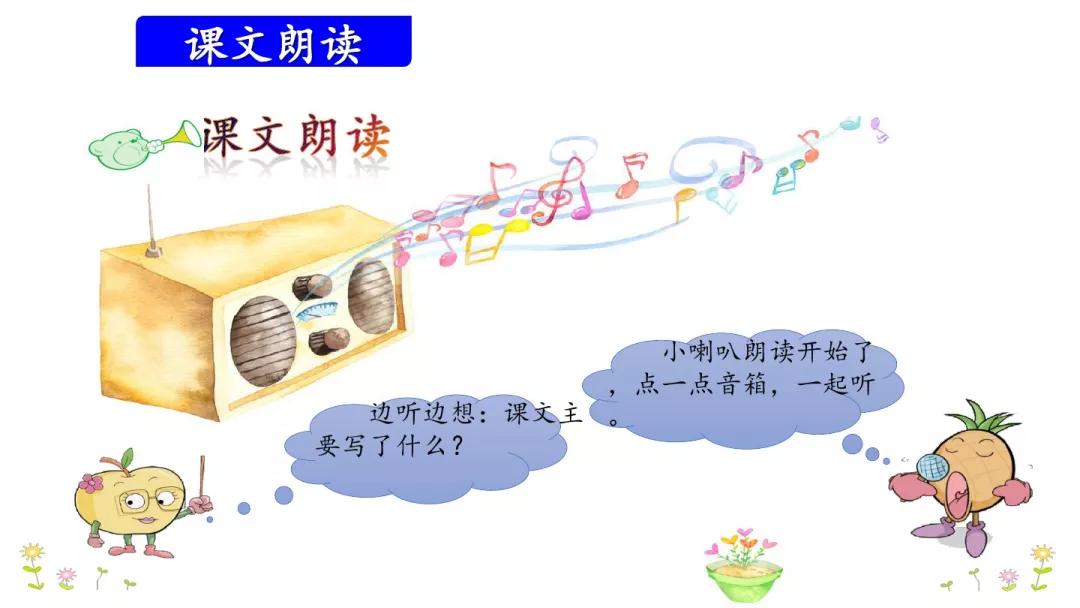 三年级语文胡萝卜先生的长胡子,三年级上册13课胡萝卜的长胡子