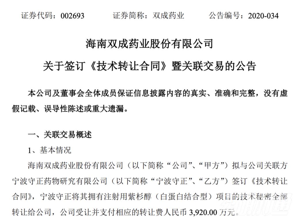 药企转让,多家上市药企披露新药获批上市