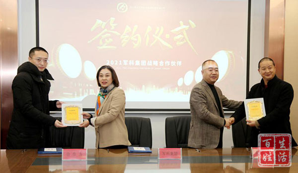 军科再生医学科技呵护人类健康