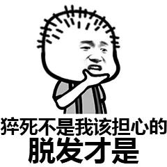 我才二十岁就秃头了该怎么办,我才20岁头发就要秃了