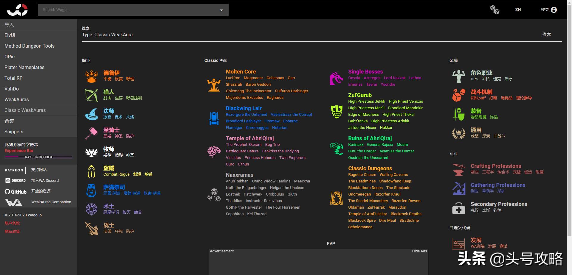 头号攻略怀旧,头号攻略怀旧服40级