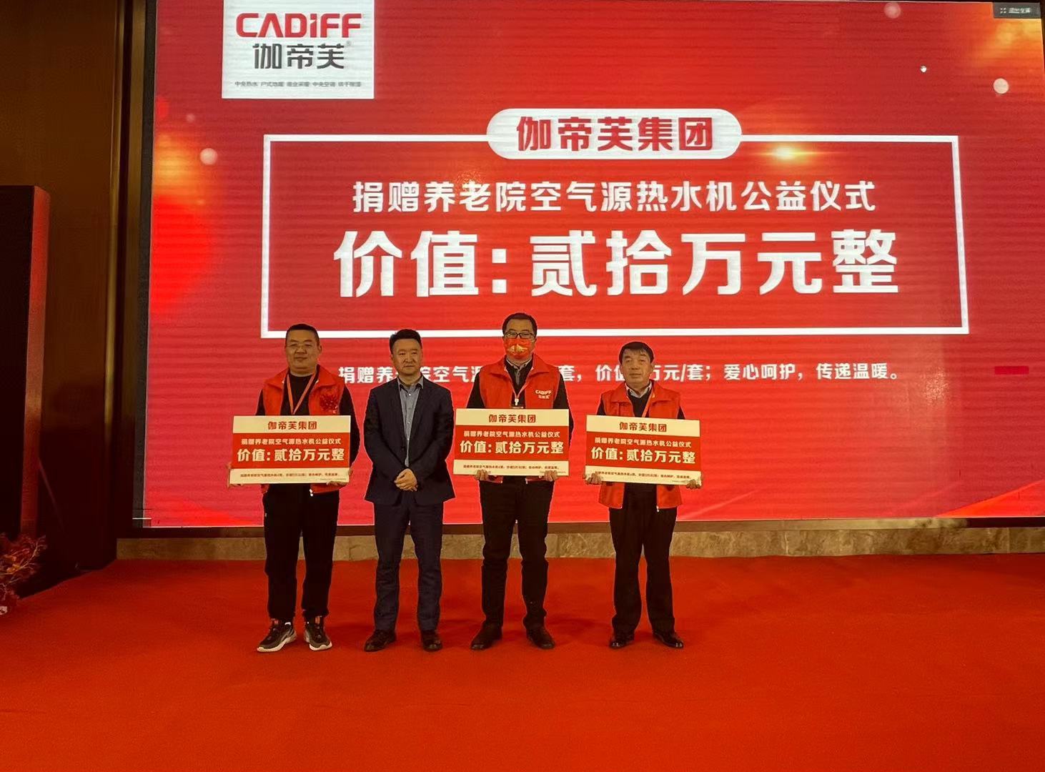 耕耘奋发,巅峰领航!伽帝芙2021春耕会暨新品发布会绽放合肥