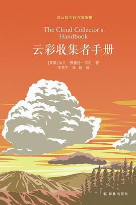 在森林里书籍,在森林中生活