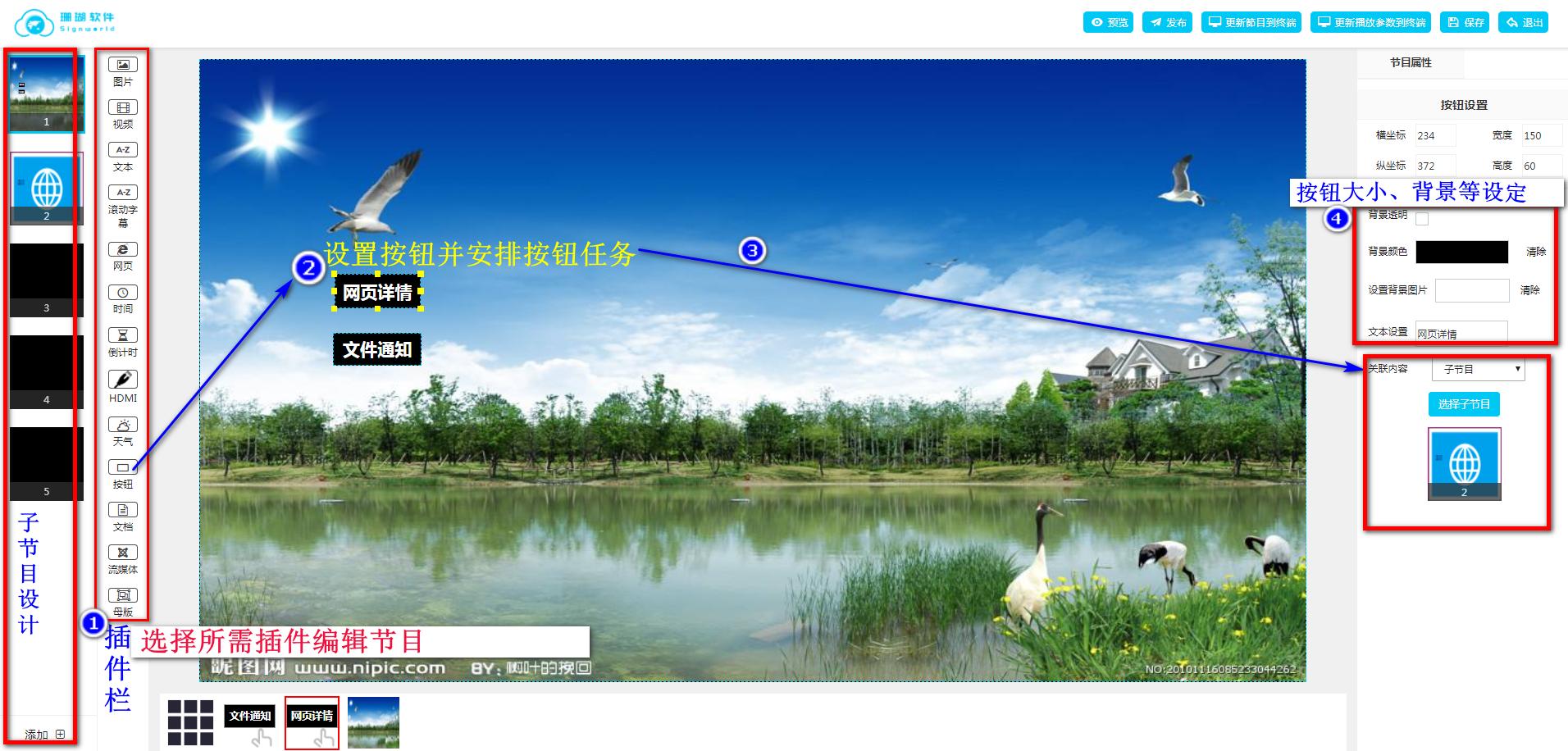 珊瑚多媒体信息发布系统,珊瑚信息发布软件