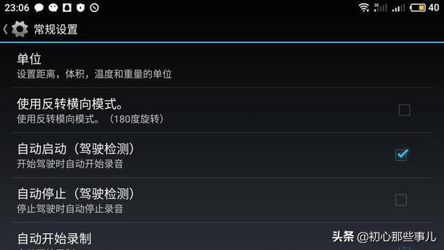 废旧手机妙用大全,废旧手机做行车记录仪