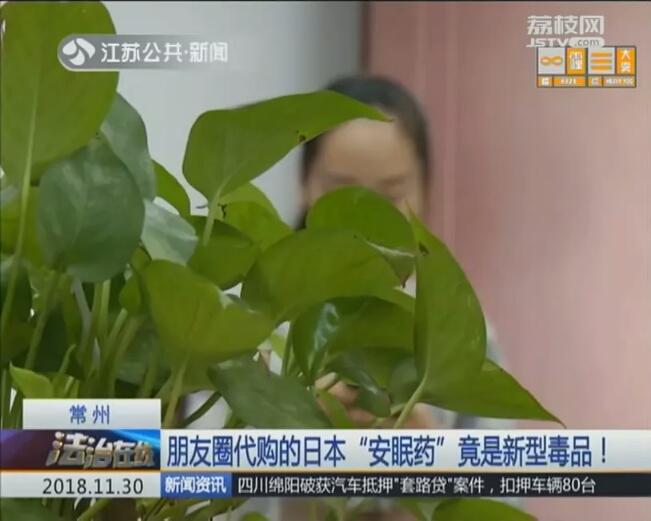 代购药是真的假的,代购药被查出违禁