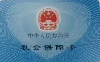 医保卡不用随身带了!今后福州买药可脱卡结算!