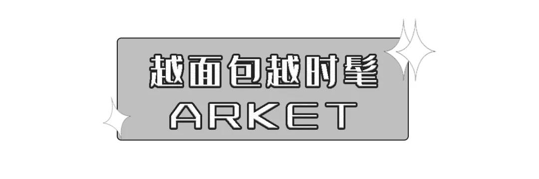 反季节种草羽绒服，get爱豆同款，这几个牌子别错过