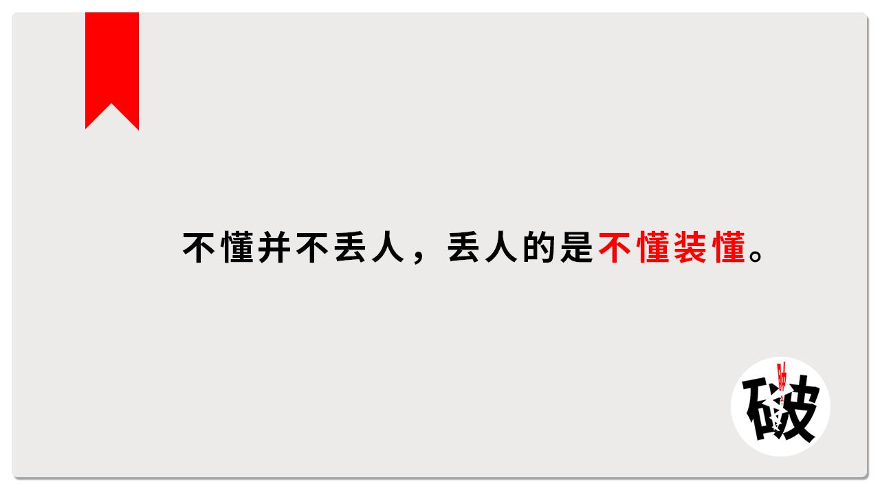 面试遇到不懂的技术如何回答,面试遇到不懂的业务怎么回答