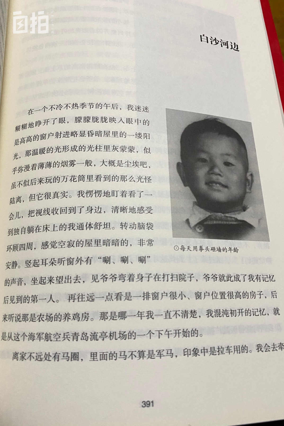 军区大院长大,部队大院里长大的我