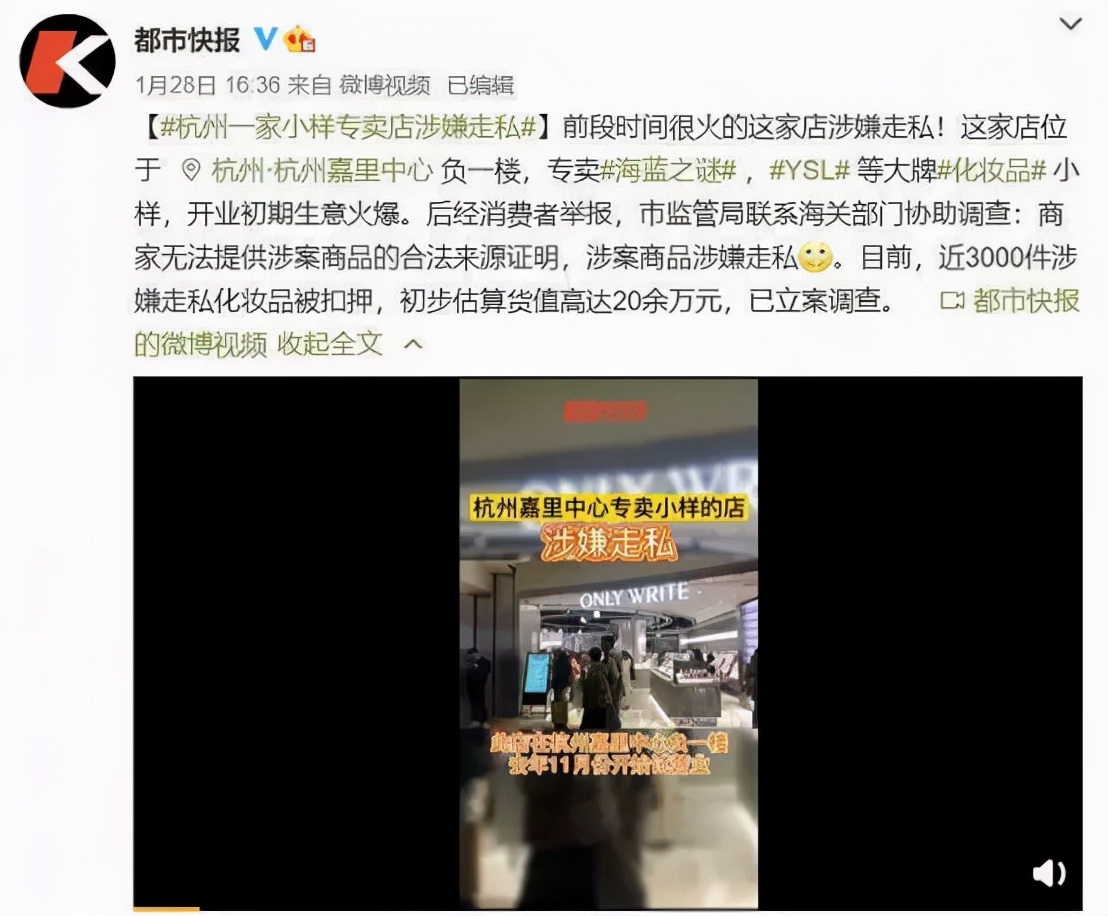 “精致穷”的年轻人养出百亿小样经济