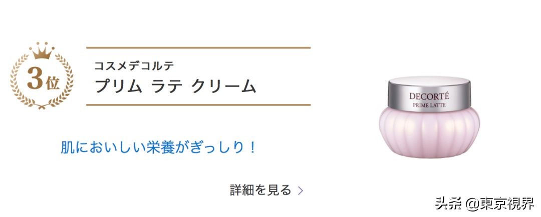 日本美妆排行榜平价产品,日本必备美妆品牌排行榜